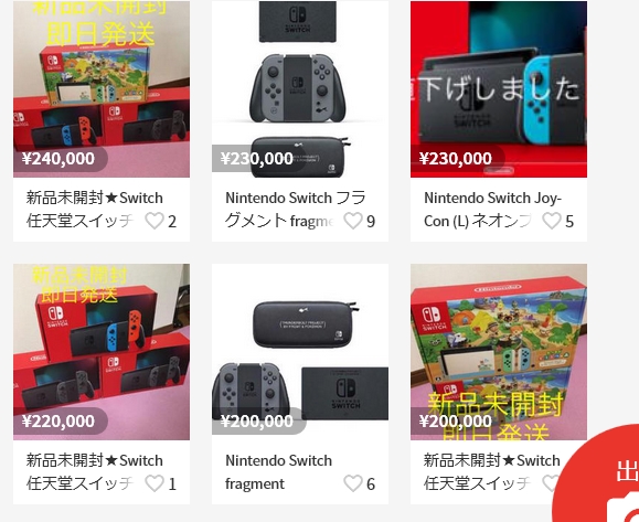 Switchの転売ヤーが横行で普通の人も購入できない非常事態に